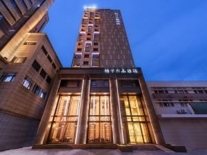 桔子水晶上海北外灘飯店