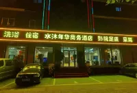 Shuimu Nianhua foot bath Hotel Các khách sạn gần Pufeng Mountain Villa