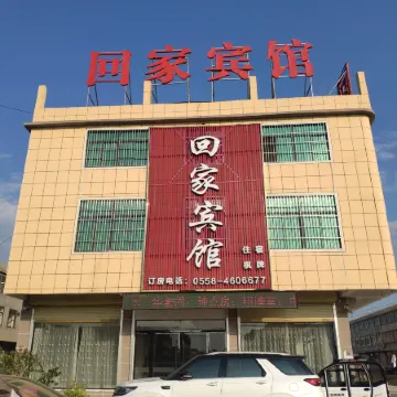 South Guijia Home Hotel