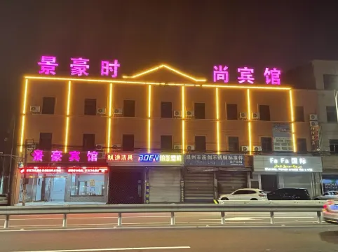 Cixi Jinghao Hotel