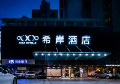 Xana Hotelle (Shenzhen Luohu Dongmen  Yitian Holiday Plaza）