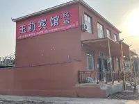 Yuqian Hotel
