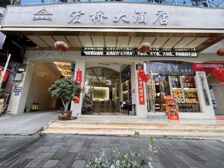 Hongqiao Hotel (Zhenxiong Metropolitan Women and Children's Hospital) Отели рядом с достопримечательностью «Chishuiyuan Square»