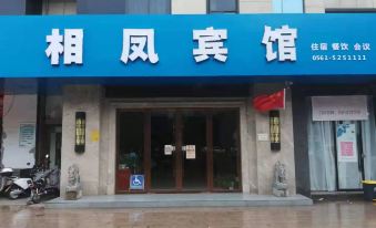 Huaibei Xiangfeng Hotel
