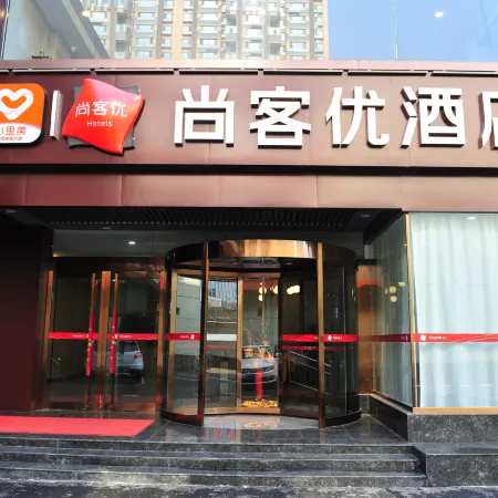 Shankee Hotel (Qi County Zhaoyu Ancient City)