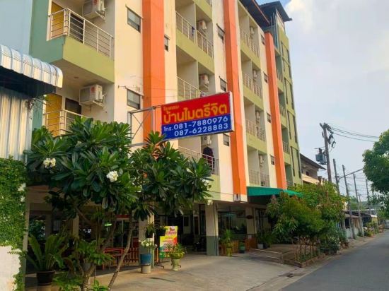 โรงแรมบ้านไมตรีจิต