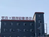 Fanbo·Jingxiang Light Luxury Hotel Hotel in zona Yunnan Art University Wenhua College