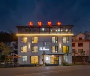 縉雲齊鷺悠舍民宿(仙都観光地) 千鸚鳥舎鸚鵡テーマパーク周辺のホテル