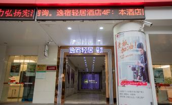 Yisu Qingju Hotel (Ningbo Tianyi Square Qitasi)