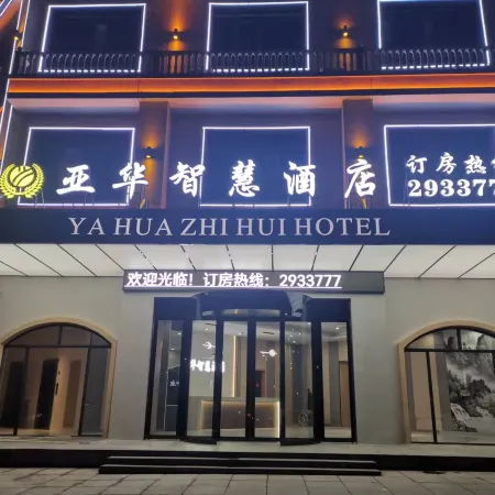 Yahua Zhihui Hotel