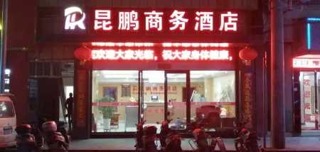 Ziyang Kunpeng Hotel Отели в г. Цзыян