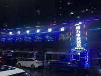 Xinfeng Magic Cube E-Sports Hotel