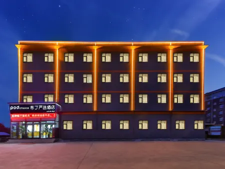 Pod choice  Hotel Zhengding airport store Отели рядом с Аэропорт Дагуокан