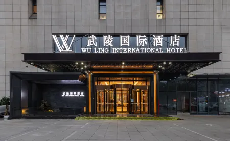 Wuling International Hotel (Enshi Cultural Plaza Airport Branch) Отели рядом с достопримечательностью «Hubei Enshi College»