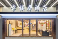 Xingfuju Hotel