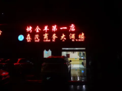 난장 센마오 비즈니스 호텔