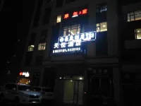 Dafang Tianyue Hotel