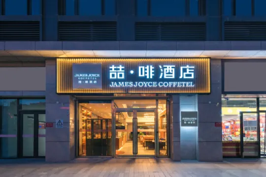 Zhefei Hotel (Beijing Daxing Longhu Tianjie Shengwu Yiyao Jidi Subway Station) Hotels near Biomedical Base Station