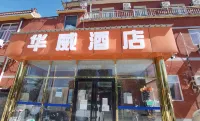 Huawei Hotel (Headquarters Base Yungang Road Branch) Hotels near Daotian Station