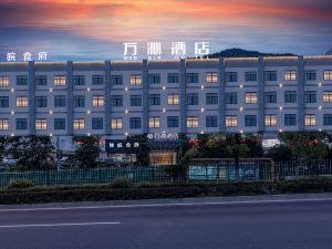 萬沁酒店（東吳店）