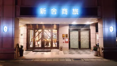 Xinshe Business Hotel Linsen Branch Hotel a Songshan Airport