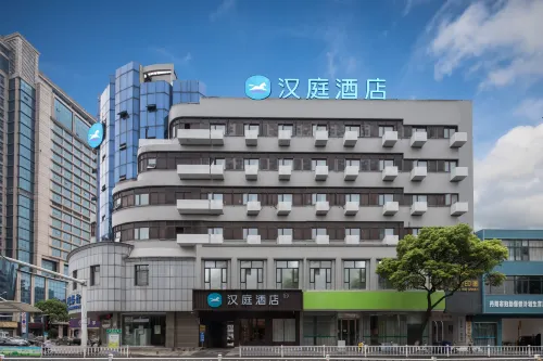 漢庭酒店（丹陽新市口店）