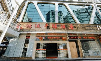 Hongyun Qianxi Hotel