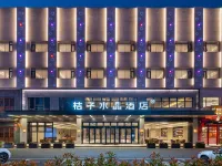 蘇州相城桔子水晶酒店 鄰近胥图港的酒店