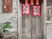 Huangyao Ancient Town Bugu Homestay Hotels in Zhaoping