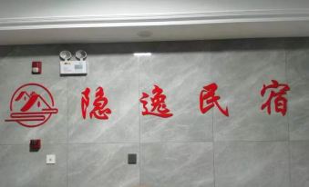 Harbin Shuangcheng Yinyi Homestay