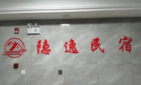 Harbin Shuangcheng Yinyi Homestay Отели рядом с достопримечательностью «The Open University of Harbin Shuangcheng Branch»