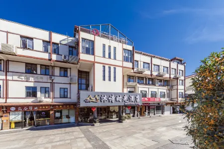 Wuyishan Mushi Time Hotel (Impression Dahongpao Store) Отели рядом с достопримечательностью «Tianxin Yongle Temple»