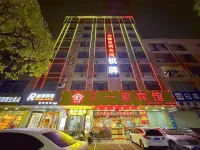 又一家賓館（陽江職業技術學院人民醫院店） 城南新都匯時代廣場住宿飯店