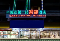 City No.1 Station Intelligent Hotel (Fengshan Public Security Bureau Traffic Police Brigade Branch)