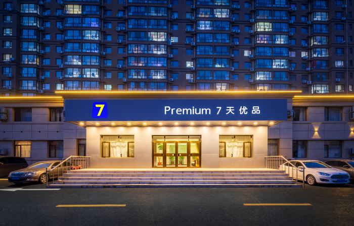7 Days Premium Hotel (Heishan North Square)