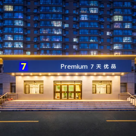 7 Days Premium Hotel (Heishan North Square)