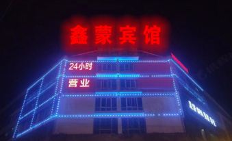 Mengcheng Auto Parts City Xinmeng Hotel