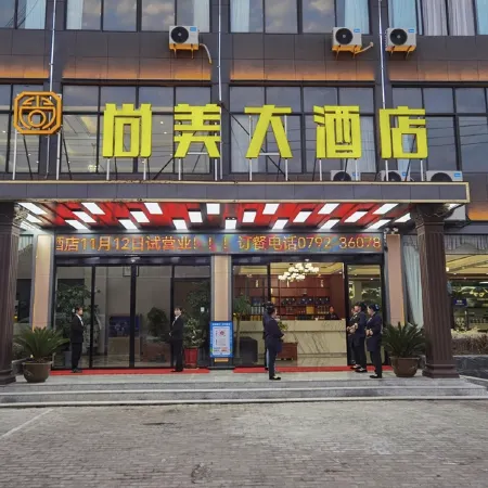 Shangmei Hotel (Ruichang Marina Town)