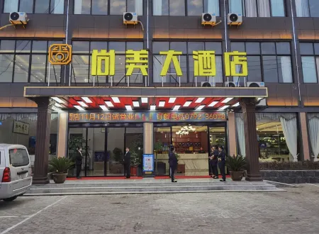 Shangmei Hotel (Ruichang Marina Town)