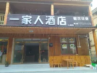 Shennongjia Family Hotel