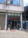 興仁雲江酒店