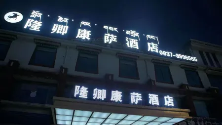 Hongyuan Longqing Kangsa Hotel Отели рядом с достопримечательностью «Ruixiang Tower»