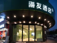 Hi Inn Hotel (Ji'an County Junshan Avenue) Hotels in Ji'an County