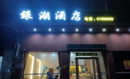 Silver Lake Hotel - Housity