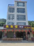 Yingde Zhuzhujia Homestay