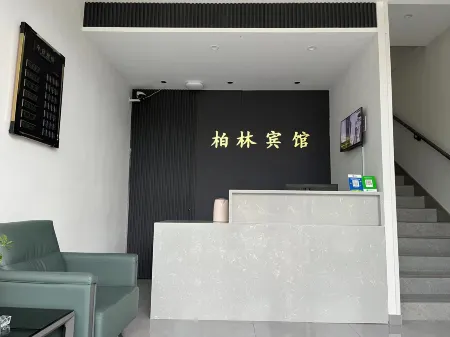 Berlin Hotel (Wenshui Railway Station) Отели рядом с достопримечательностью «Lvliang Administration College Wenshui Branch»