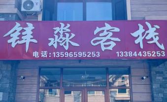Changbai Mountain Zinc Miao Inn