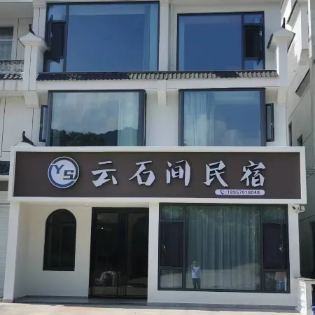 Mount Jianglang Yunshijian Homestay