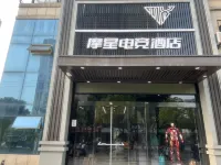 Langxi Moxing E-Sports Hotel