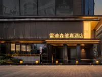 VEEGLE BY LANDISON HOTEL Отели рядом с достопримечательностью «Международный торговый город»